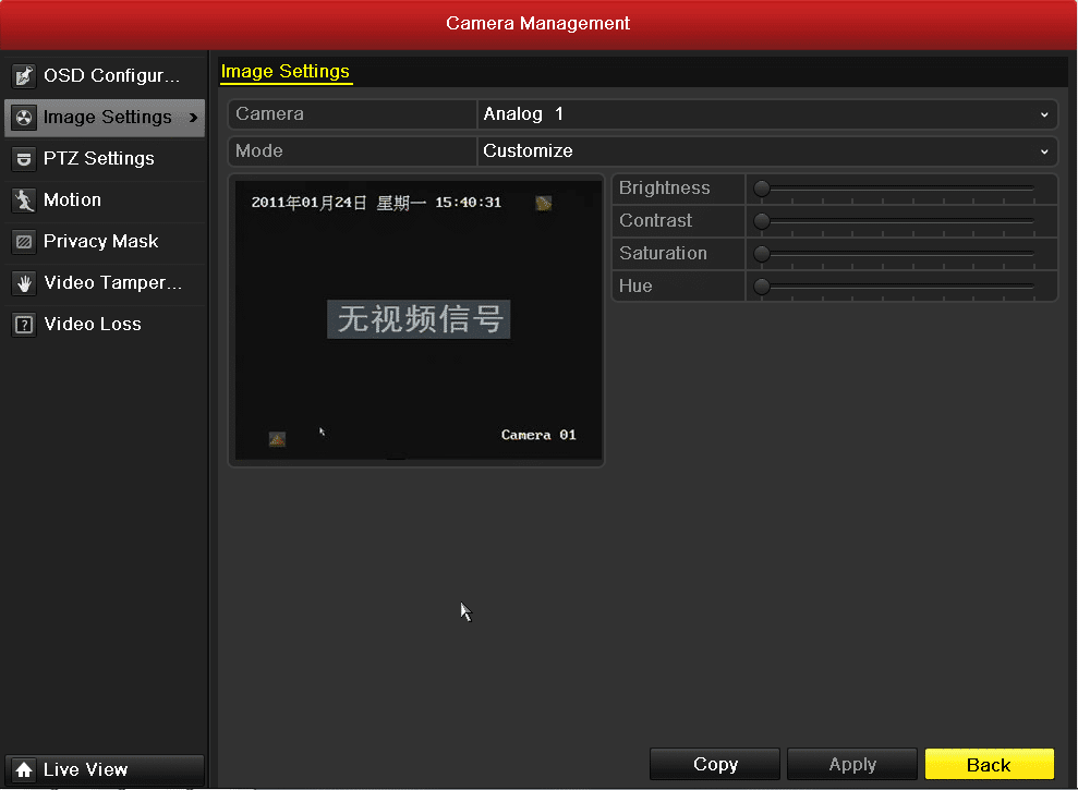 صفحه Camera - قسمت Image Setting